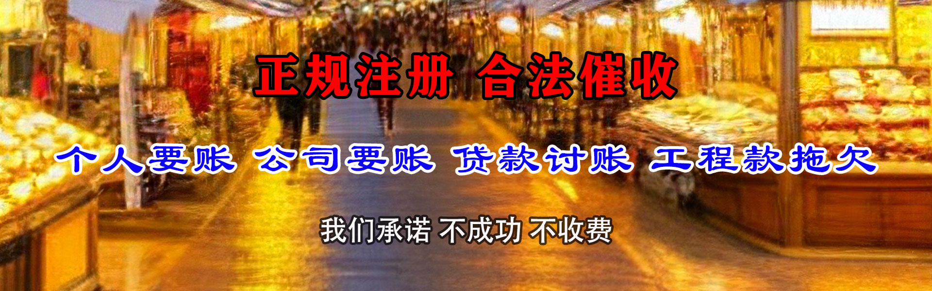 汉寿要账公司